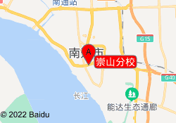 崇山分校