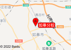 如皋分校