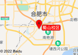 蜀山校区