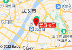武昌校区