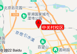 中关村校区