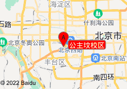公主坟校区