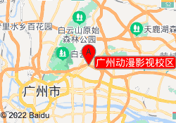 广州动漫影视校区
