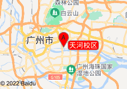 天河校区