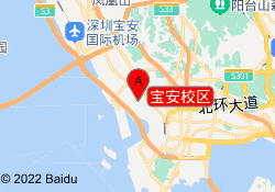 宝安校区