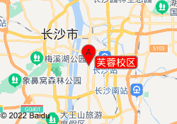芙蓉校区