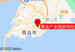 青岛产业园游戏校区