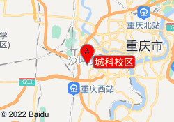 城科校区