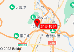 北碚校区