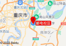 邮电校区
