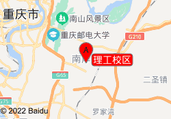 理工校区