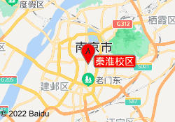 秦淮校区