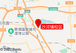 沙河镇校区