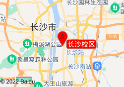 长沙校区