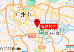 海珠校区