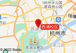 西湖校区