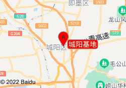 城阳基地