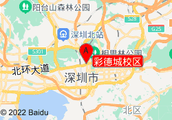 彩德城校区