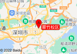 翠竹校区