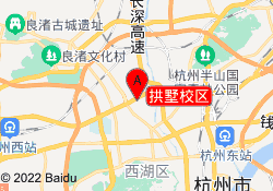 拱墅校区