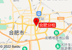 合肥分校