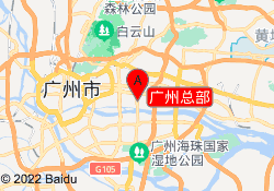 广州总部