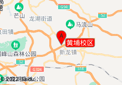 黄埔校区