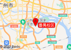 番禺校区