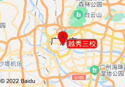 越秀三校