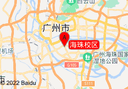 海珠校区