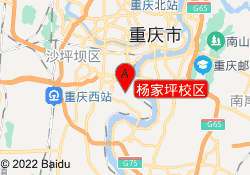 杨家坪校区