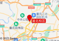 渝北校区