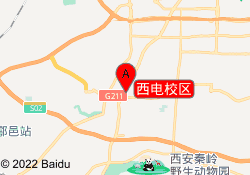 西电校区