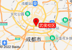武侯校区
