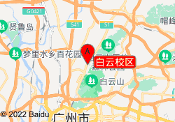 白云校区