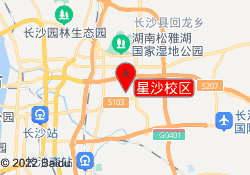 星沙校区