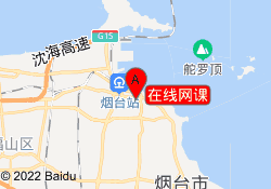 在线网课