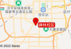 碑林校区