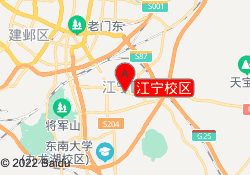 江宁校区