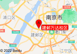 建邺万达校区