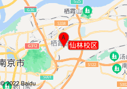 仙林校区