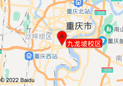 九龙坡校区
