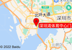 深圳湾体育中心门店
