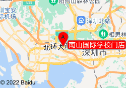 南山国际学校门店