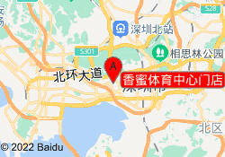 香蜜体育中心门店