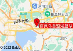 百灵鸟香蜜湖篮球公园门店