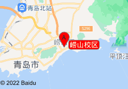 崂山校区