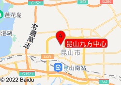 昆山九方中心