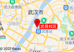 武昌校区