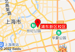 浦东新区校区